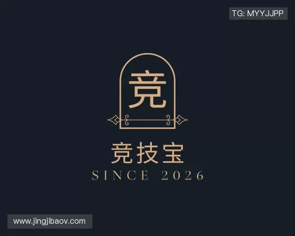 认识竞技宝